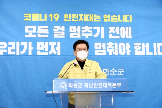 구충권 화순군수./사진=화순군