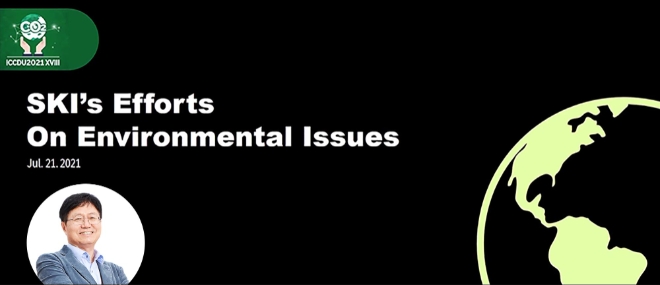 SK이노 이성준 환경과학기술원장, 국제학술대회서 ‘탄소 감축’ 혁신기술 소개