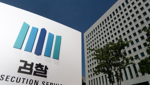 검찰 '실거래가 띄우기' 정조준…'철저 수사 엄정 처벌'