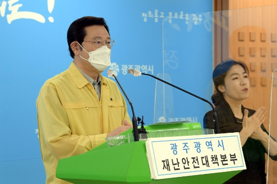 이용섭 광주광역시장이 25일 오후 시청 브리핑실에서 코로나19 관련 온라인 브리핑을 하고 있다./사진=광주시