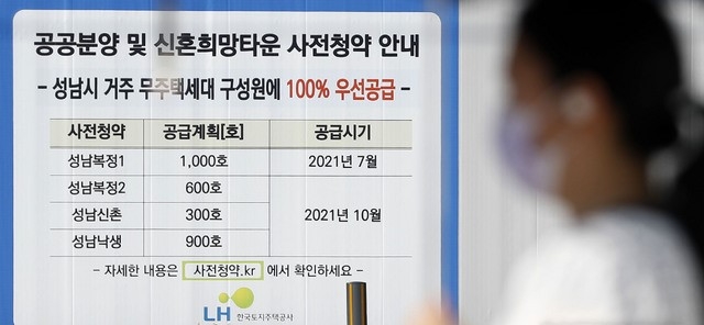 3기 신도시 사전청약의 입주자 모집공고가 시작된 지난 16일 경기도 성남시 성남복정1지구 공공주택지구 조성공사 구역 인근에 공공분양 및 신혼희망타운 사전청약 안내가 게시되어 있다. 올해 사전청약을 통해 공급되는 물량은 총 3만200가구이며, 이번 1차 사전청약 공급물량은 인천 계양(1050가구), 위례신도시(418가구), 성남 복정1(1026가구), 의왕 청계2(304가구), 남양주 진접2(1535가구)에서 4333가구가 공급된다.
