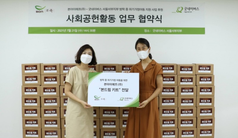 본아이에프 브랜드가치관리실 함진경 실장(오른쪽), 굿네이버스 서울본부 유혜선 본부장