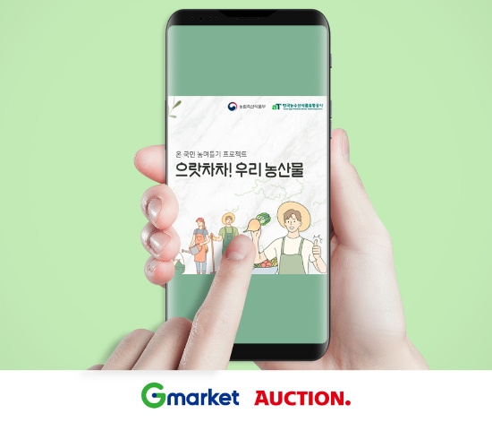 이미지 제공 = 이베이코리아