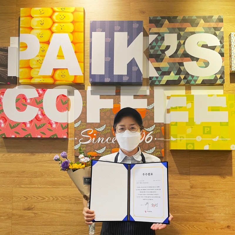 빽다방 강릉교동중앙점 점주님이 2021년 상반기 우수 가맹점 시상을 기념하며 사진촬영을 하고 있다.