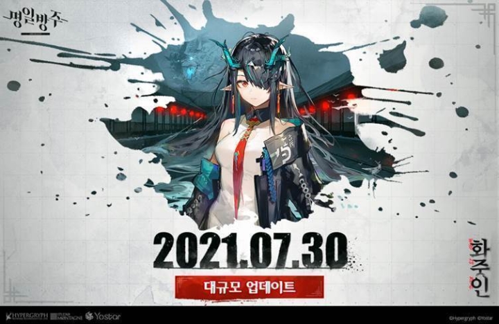 요스타, 모바일 게임  특별 브리핑 영상 공개