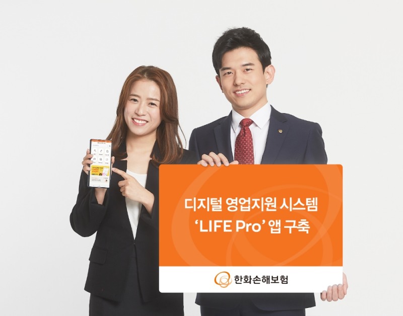 (사진=한화손해보험 제공)