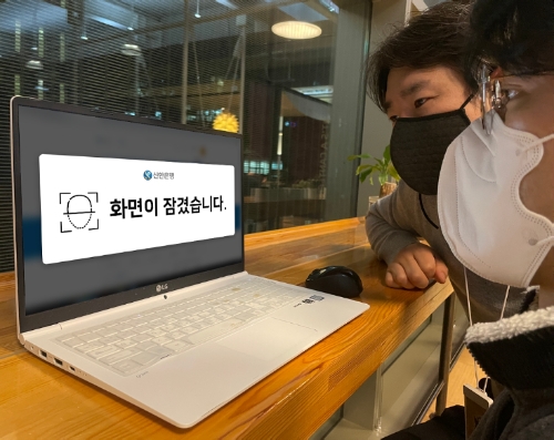 다른 사람(2인 이상 감지)이 추가 포착되면 잠기는 화면/ 사진 제공 = NHN