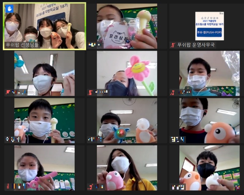 현대차 정몽구 재단 대학생 온라인 봉사단 활동 운영