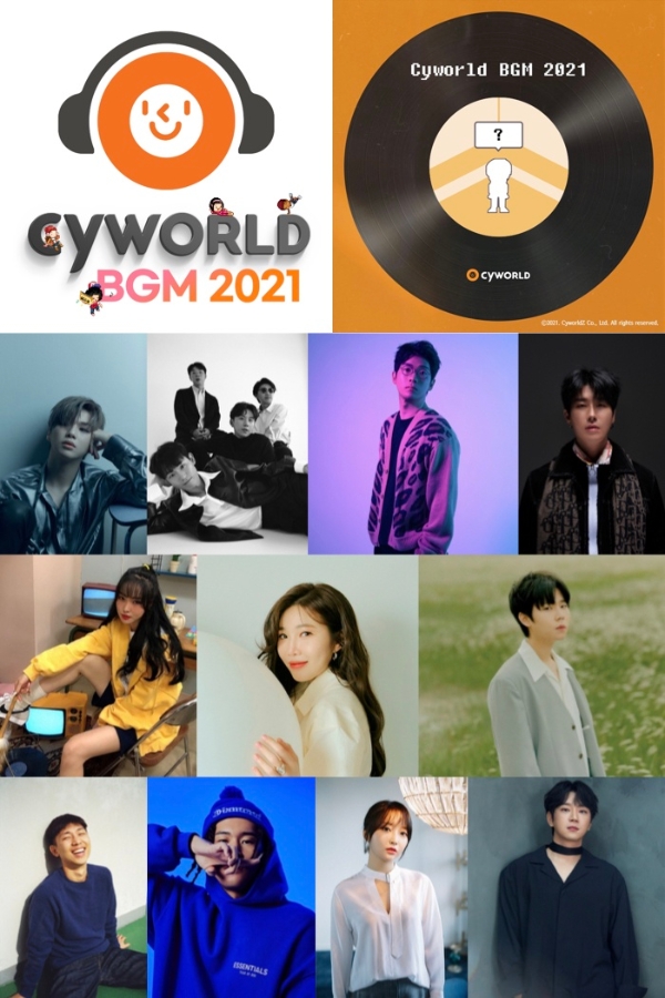 싸이월드 BGM 2021, 소유‧에일리 이을 차기 가창자…‘애인 있어요’ 리메이크 확정