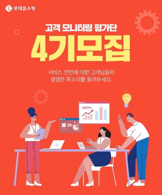 이미지 제공 = 롯데홈쇼핑