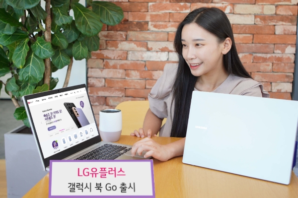 LG유플러스, 삼성전자 노트북 ‘갤럭시 북 Go’ 출시