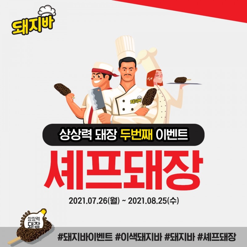 이미지 제공 = 롯데푸드