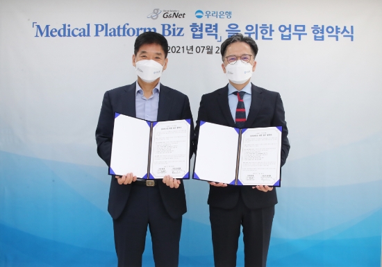 사진 제공 = 우리은행