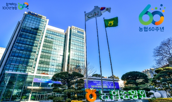 사진 제공 = 농협중앙회