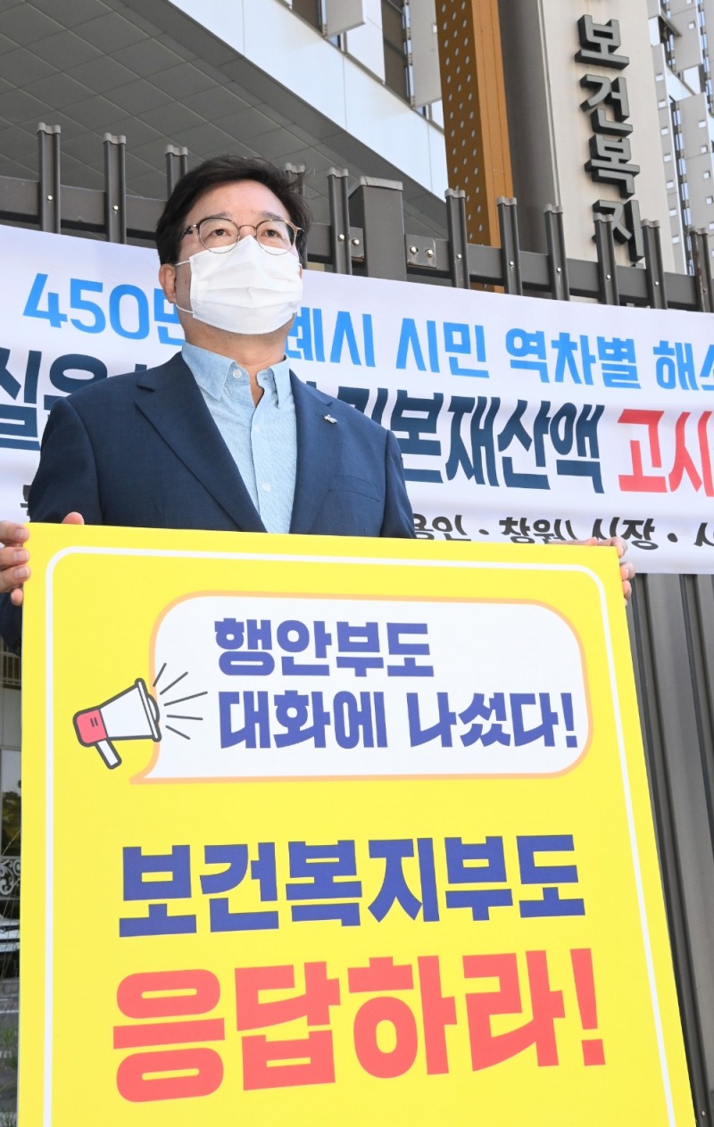 염태영수원시장이 보건복지부앞에서 1인시위를 벌이고 있다.사진=수원시청제공