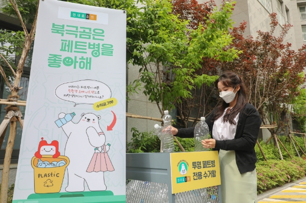 현대홈쇼핑, 폐페트병 재활용 ‘친환경 가방’ 선봬