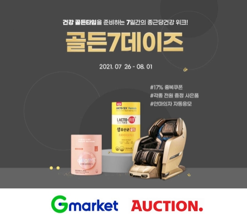 이베이코리아, '락토핏 할인 골든타임'…종근당건강 브랜드 할인