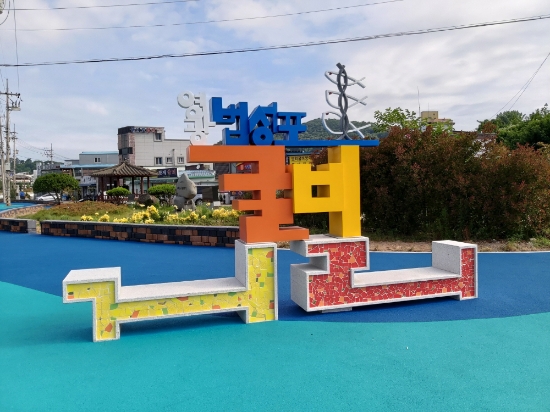 영광 법성포 굴비거리 전경./사진=영광군