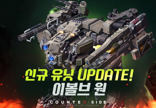 넥슨, ‘카운터사이드’·‘스캐빈저’ 최종병기 ‘이볼브 원’ 업데이트