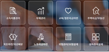 (사진=한국FPSB 제공)