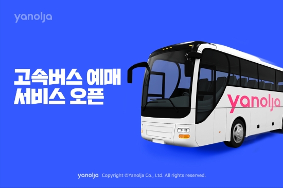 이미지 제공 = 야놀자