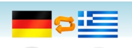 독일-그리스, 직업교육 협력 강화