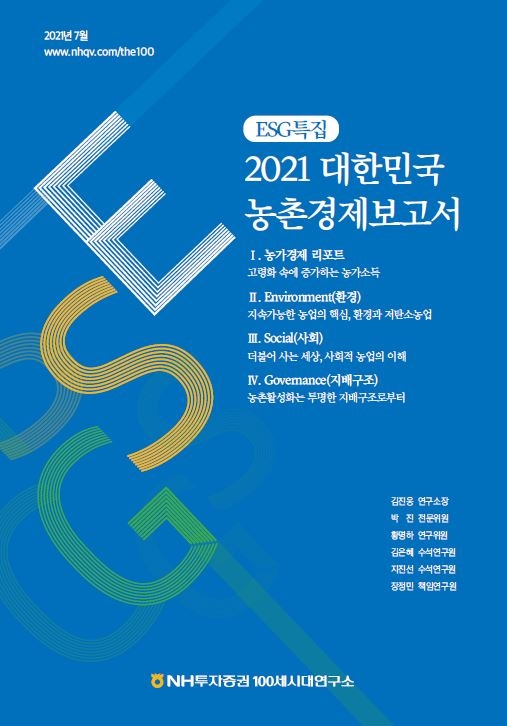 이미지 제공 = NH투자증권