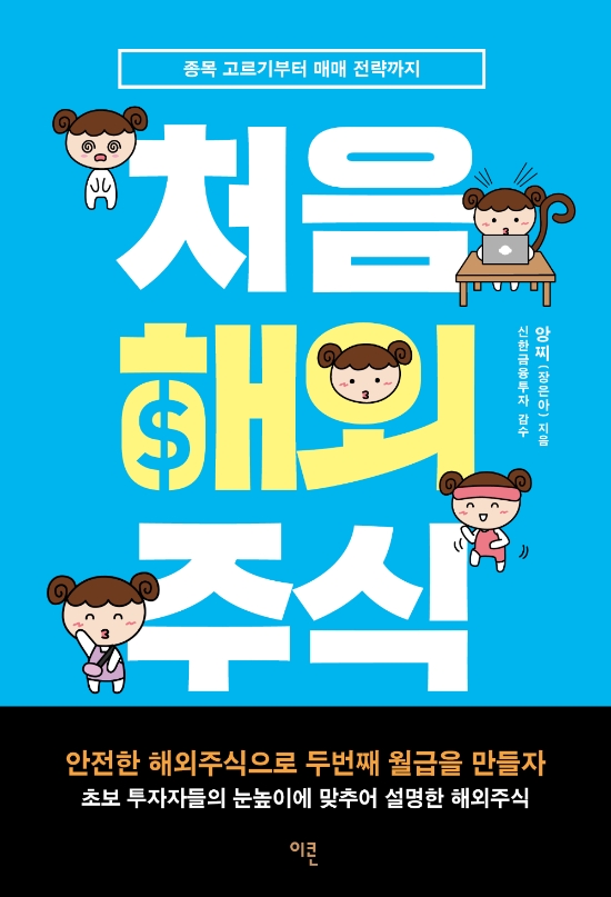 이미지 제공 = 신한금융투자