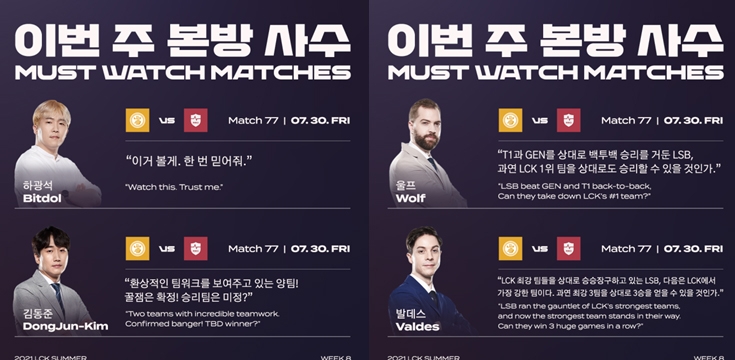 사진출처=LCK