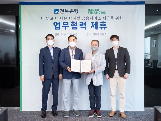 (왼쪽부터) 전북은행 전연수 부행장, 권오진 부행장, 네이버파이낸셜 서래호 책임리더, 김지식 책임리더/ 사진 제공 = 네이버
