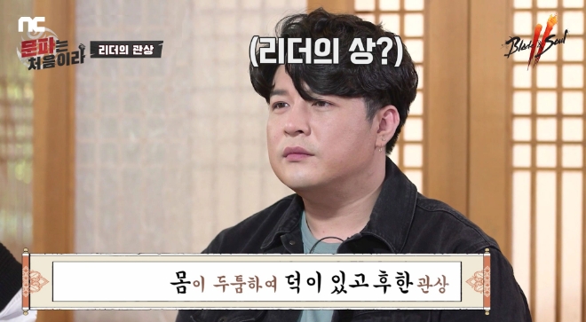 엔씨 ‘블소2’, 웹예능 ‘문파는 처음이라’ 20만뷰 돌파