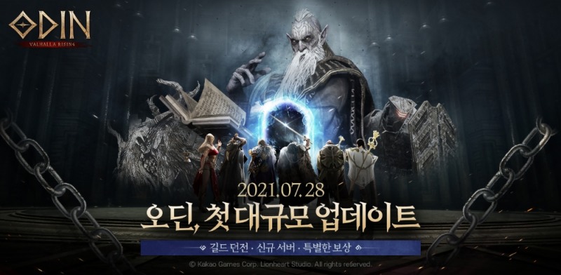 카카오 대작 '오딘' 첫 대규모 업데이트 실시