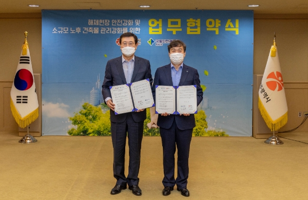 국토안전관리원, 광주광역시와 건축물 안전강화 업무협약 체결