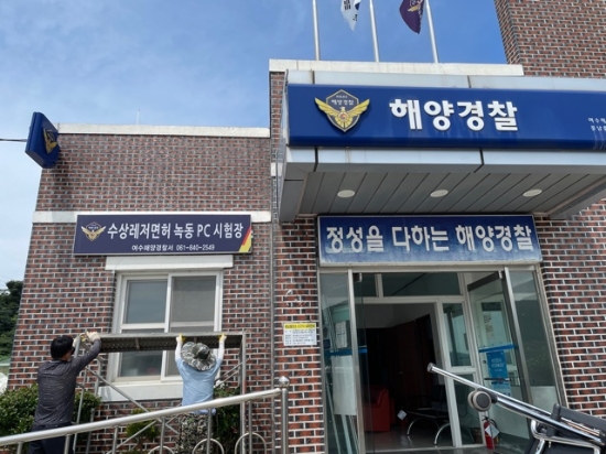 사진=여수해경