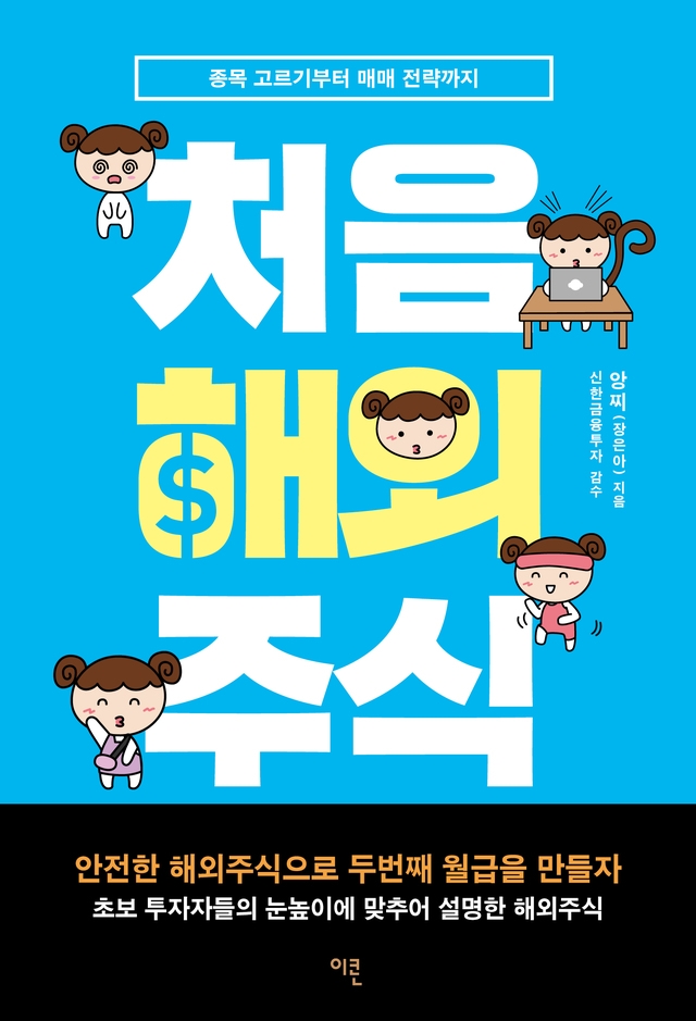 (사진=신한금융투자 제공)
