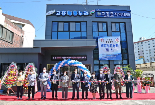 고흥군 청년지원센터, '고흥청춘누리' 개소/사진=고흥군