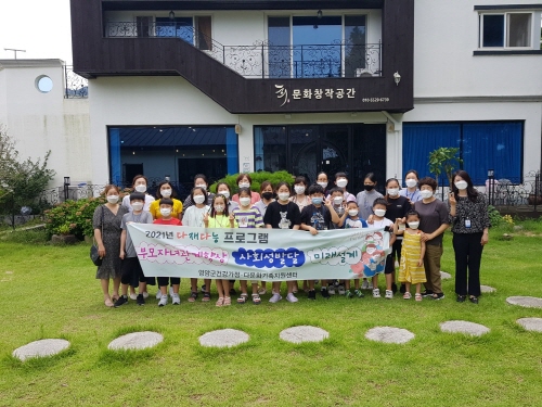 영암군, 다문화 가족 다재다능 프로그램 운영