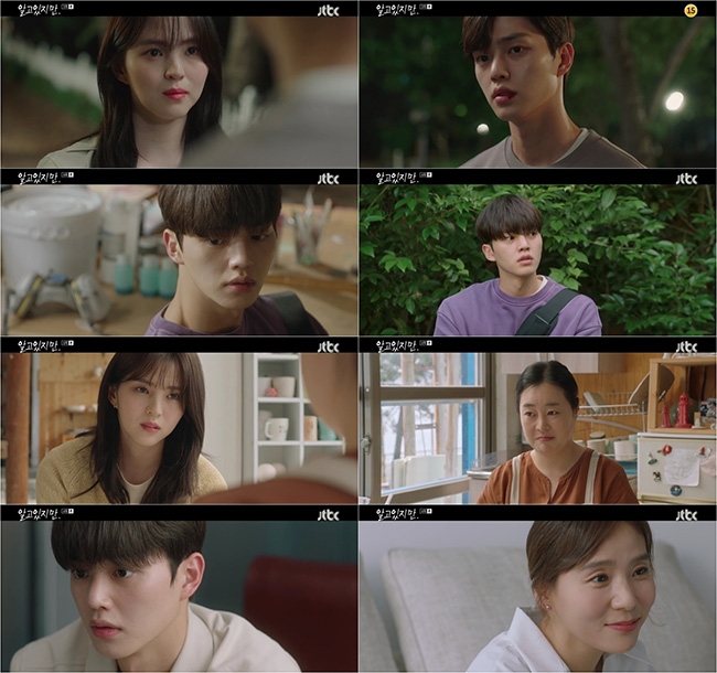 반환점 맞은 ‘알고있지만’, 현실 연애의 단맛X쓴맛X매운맛 담은 공감 대사 넷