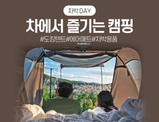 이미지 제공 = 인터파크