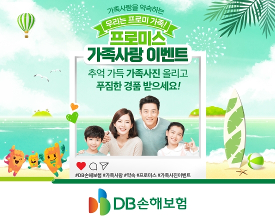 이미지 제공 = DB손해보험