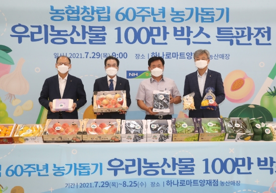 사진 제공 = 농협