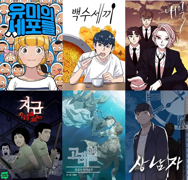 네이버웹툰, 웹툰 원작 영상화 주요 라인업 공개