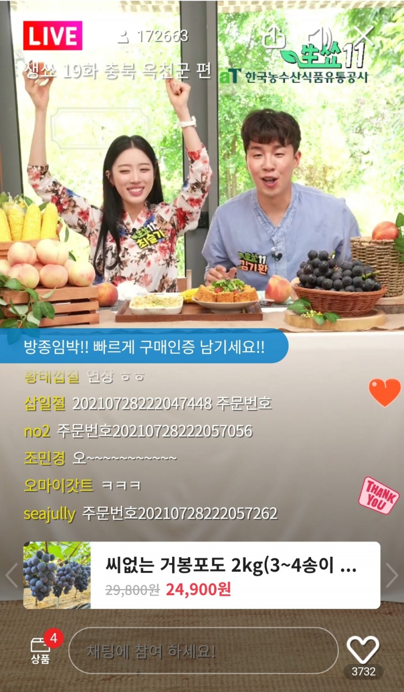 사진=한국농수산식품유통공사