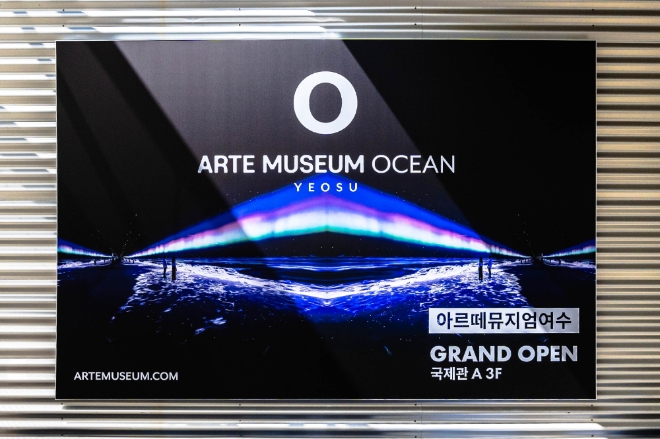 현대퓨처넷, 국내 최대 ‘실감형 미디어아트 전시관’ 연다