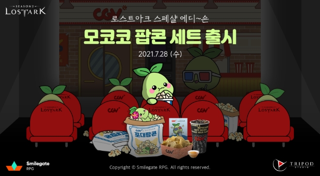 스마일게이트 로아, CGV와 함께 '모코코 팝콘 세트' 출시