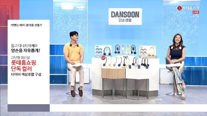 롯데홈쇼핑, 가전·침구·식품 등 여름나기 상품 판매 확대