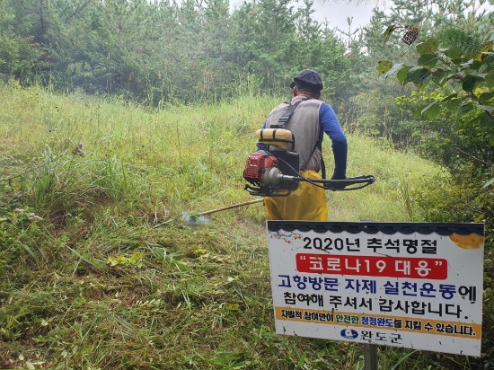 사진=완도군