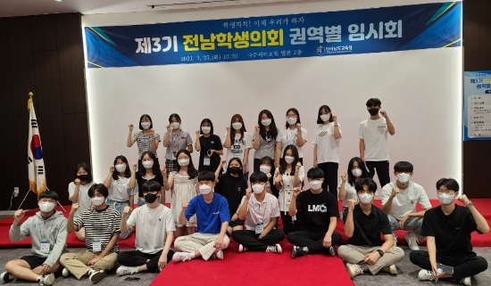 사진=전남교육청
