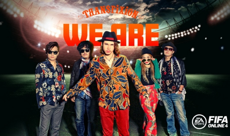 피파온라인4에 트랜스픽션 응원가 울려퍼진다