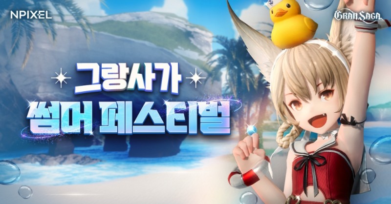 (사진=엔픽셀 제공)